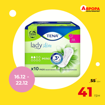 Прокладки урологічні жіночі Tena Lady Slim Mini 10 шт/пач.-Tena