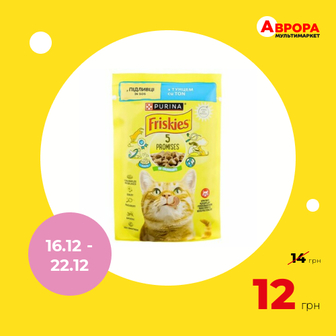 Корм для котів Friskies тунець пауч 85 г-Friskies