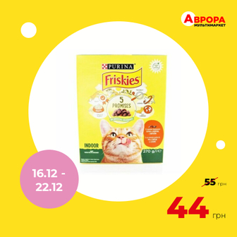 Корм для котів Friskies Indoor курка, індичка, овочі 270 г-Friskies