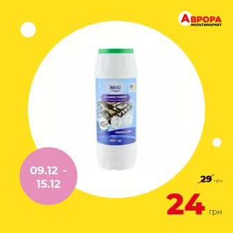 Засіб для чищення універсальний Welli Морська свіжість 500 г-Welli