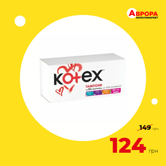 Тампони Kotex Super 24 шт/уп.-Kotex