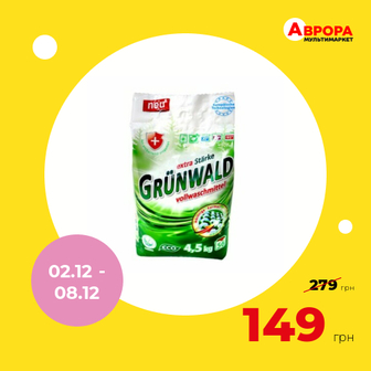Порошок пральний безфосфатний універсальний Grunwald Гірська свіжість 4,5 кг-Grunwald