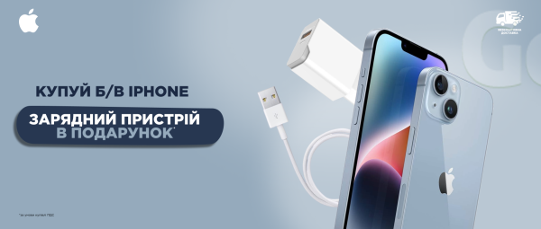 Iphone USED з подарунками