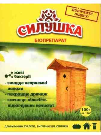 Біопрепарат Силушка для туалетів, вигрібних ям та септиків 100 г