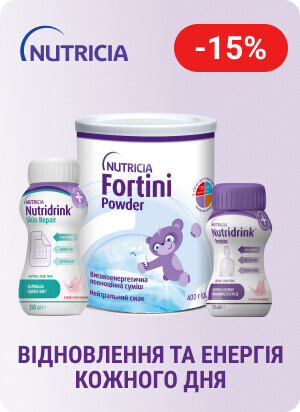 Знижка 15% на ТМ Nutridrink та ТМ Fortini