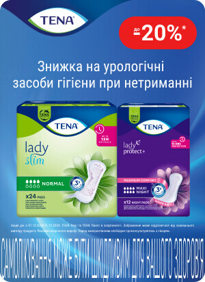 Знижка до 20% на урологічні засоби гігієни пр нетриманні ТМ ТЕNА