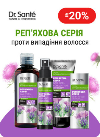 Знижка до 20% на ТМ Dr.Sante