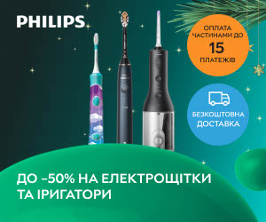 Акція! Подарунки зі знижками до -50% на електричні зубні щітки та іригатори Philips!