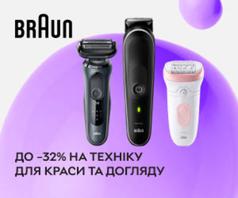 Акція! Знижки до -32% на техніку для краси та догляду BRAUN!