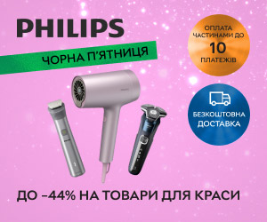 Акція! Знижки до 44% на техніку для краси та догляду Philips! 