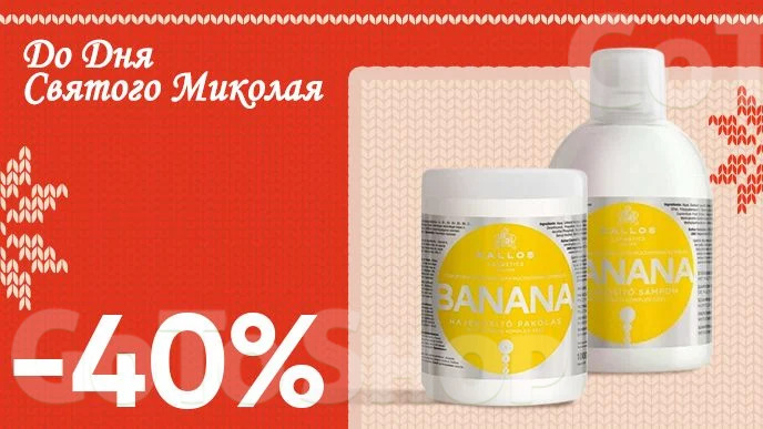 Завжди вигідно! Знижка  - 40% на засоби для догляду за волоссям KALLOS COSMETICS, вибірковий асортимент