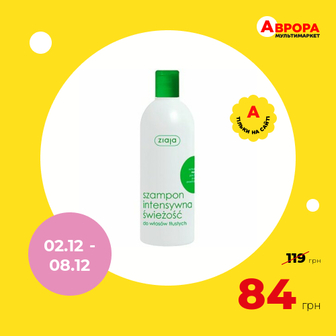 Шампунь для жирного волосся Ziaja Інтенсивна свіжість м'яти 400 мл-Ziaja