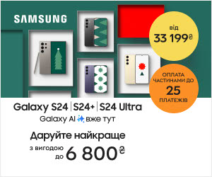 Вигода до 6 800₴  на АІ смартфони Samsung Galaxy S24|S24+|S24Ultra, оплата частинами до 25 платежів!