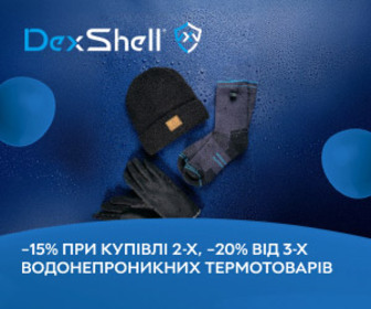 Додаткова знижка 15% на кожен товар у разі купівлі 2 одиниць та 20% — від 3 одиниць водонепроникної термобілизни DexShell 