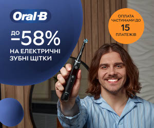 Акція! Знижки до 58% на електричні зубні щітки Oral-B.