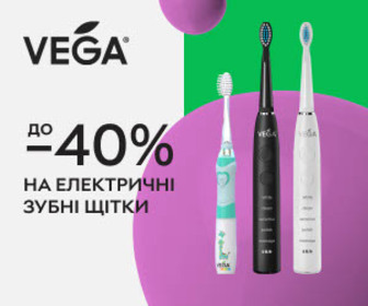 Акція! Знижки до -40% на електричні зубні щітки Vega!