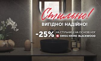 -25% на стільниці SWISSKRONO Blackwood!