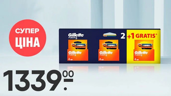 Суперціна 1339 грн на змінні картриджі для гоління чоловічі 12 шт/уп Gillette Fusion