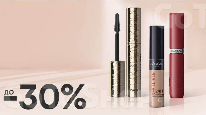 До -30% на декоративну косметику L’Oreal Paris