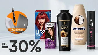 Купуй від двух продуктів Schwarzkopf LIVE, Gliss, Palette, Nature Box, Brillance, Schwarzkopf got2b, Taft, Schauma та бери участь у розіграші 250 подарунків!*