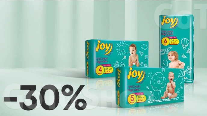 -30% на дитячі підгузки-трусики Joy