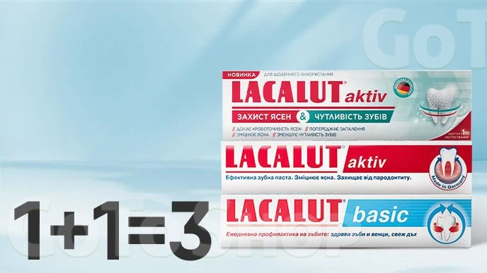 Купуй дві одиниці зубної пасти, щітки, ополіскувача або нитки Lacalut у будь-якій комбінації та отримай третю одиницю у подарунок!*