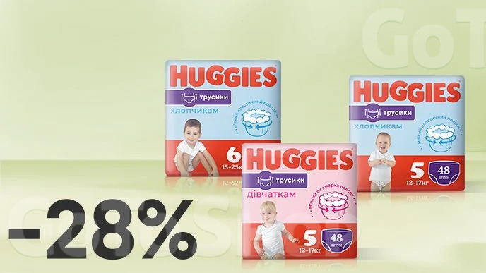 -28% на нічні трусики Huggies