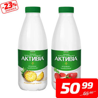 Біфідойогурт питний в асортименті, 1,5%, ТМ «Активіа», 800 г