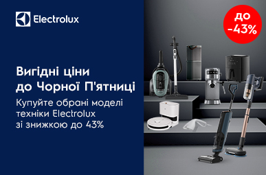 Вигідні ціни до Чорної П&#039;ятниці! Купуй обрані моделі техніки  Electrolux зі знижкою до -43%