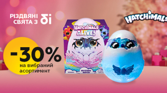 Іграшки Hatchimals зі знижкою 30%!