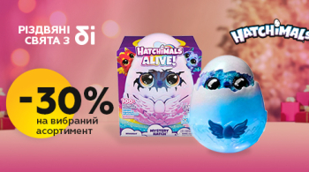 Іграшки Hatchimals зі знижкою 30%!