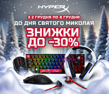 Знижки на HyperX до -30%