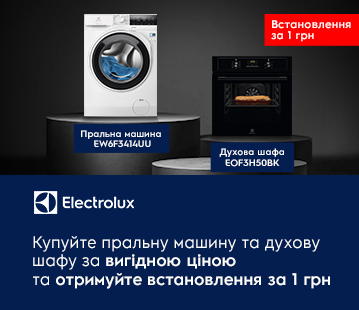 Купуйте пральну машину або духову шафу ELECTROLUX та отримайте встановлення за 1 грн