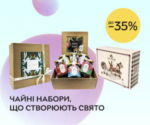 Акція! Знижки до 35% на чайні набори ТМ Teahouse