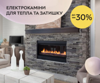 Ексклюзивно в Розетка! Електрокаміни ArtiFlame зі знижкою 30%!