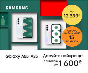 Акція! Вигода до 1 600₴  на смартфони Samsung Galaxy А35|A55, оплата частинами до 15 платежів!