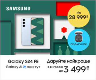 Акція! До АІ смартфонів Samsung Galaxy S24FE навушники Galaxy FE у подарунок, оплата частинами до 25 платежів!