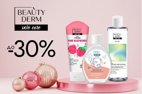 Продукція ТМ Beauty Derm зі знижкою