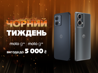 Мотосейл продовжено! Поспішай за вигодою до 5 000 ₴