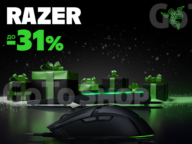 Даруй свято разом зі знижками на периферію RAZER!