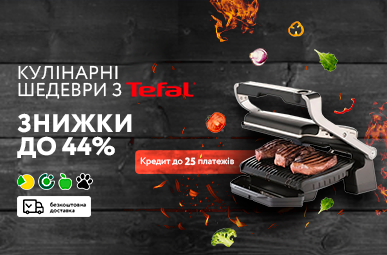 Крутезні подарунки для кожного! Знижки до 53% на Електрогрилі та аксесуари Tefal