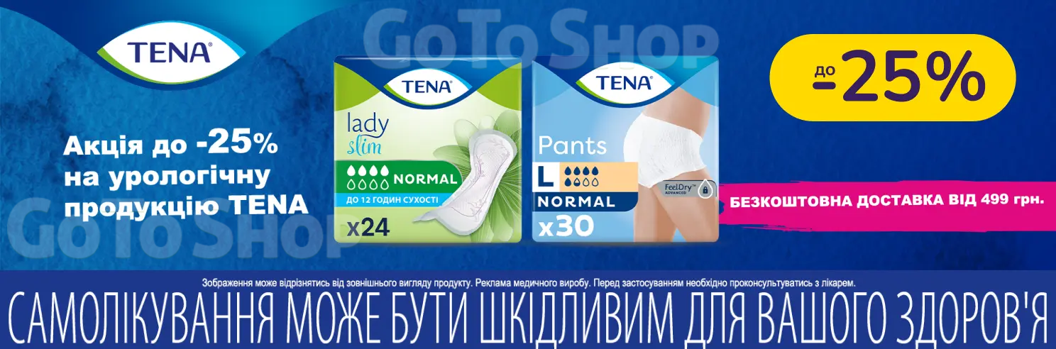 До -25% на продукцію Tena