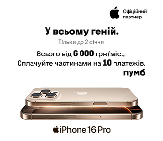 iPhone 16 Pro | iPhone 16 Pro Max з вигодою