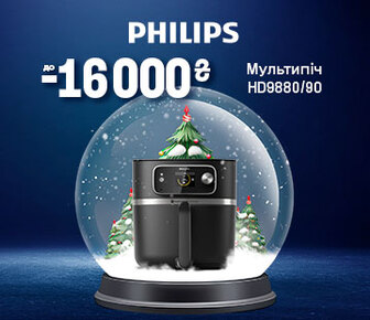 Подаруй Philips, знижки на кухонну техніку до 16000 грн