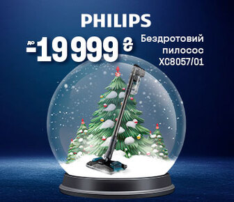 Подаруй Philips, знижки на пилососи до -19999 грн