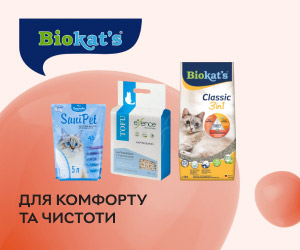 Знижки до 15% на наповнювачі ТМ Gimborn Biokat&#039;s! Легкий вибір для чистоти!