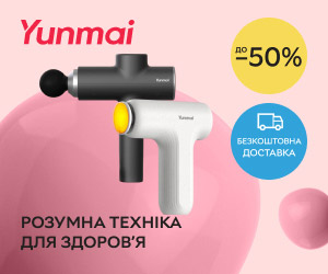 Акція! Знижки до 50% на інноваційну техніку YUNMAI!