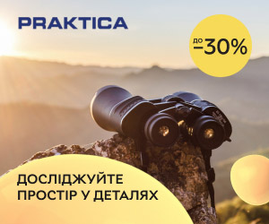 Акція! Знижки до 30% на біноклі та монокуляри Praktica! Досліджуйте простір у деталях!