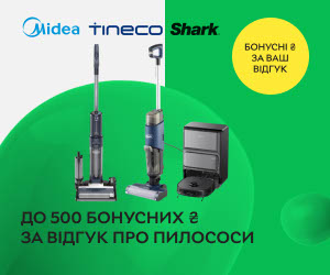 Отримайте 300 бонусних ₴ за текстовий відгук та 500 бонусних ₴ за фото або відеовідгук про пилососи Tineco, Shark, Midea.
