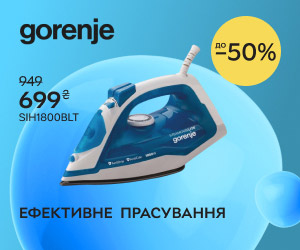 Акція! Знижки до 50% на праски Gorenje!